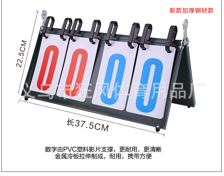 计分器2_06