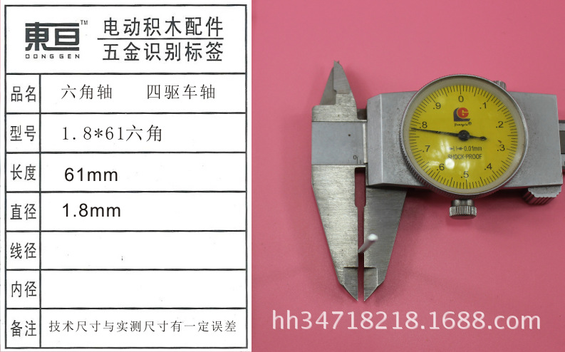 1-8* 61 طول الأجزاء التقنية والمكونات التقنية لألعاب المحور الرباعي المحور الرباعي الزاوية Specification image