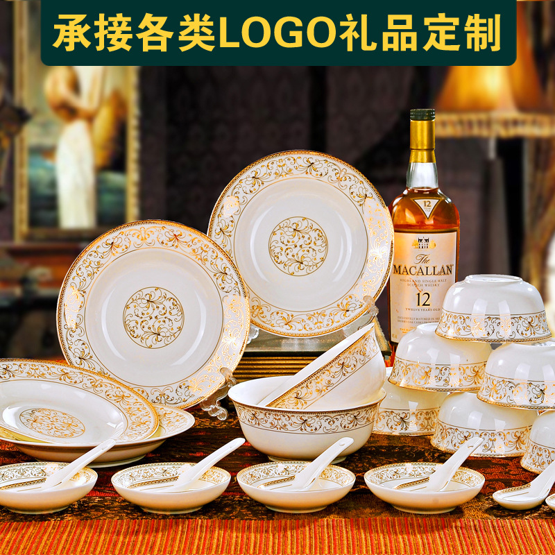 景德镇陶瓷简约金边陶瓷骨瓷餐具套装碗盘碟碗筷盘子礼品印制LOGO图