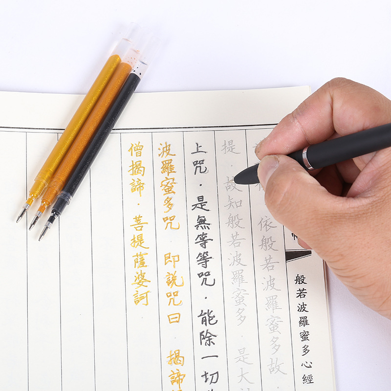 厂家直销5.0闪光中性笔芯金黄色替芯超大容量抄佛经专用尊贵祥瑞
