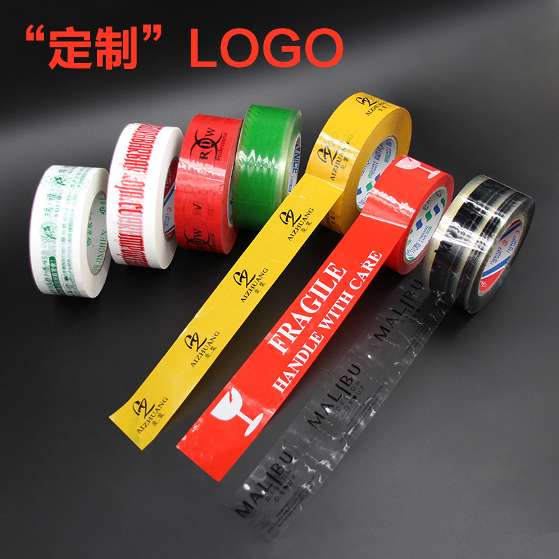 小批量胶带 印刷LOGO转拍链接 胶布 印字胶带  胶带印刷图案 厂家