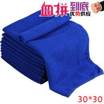 30*30汽车毛巾超细纤维擦车毛巾擦车小方巾吸水洗车清洁毛巾蓝色