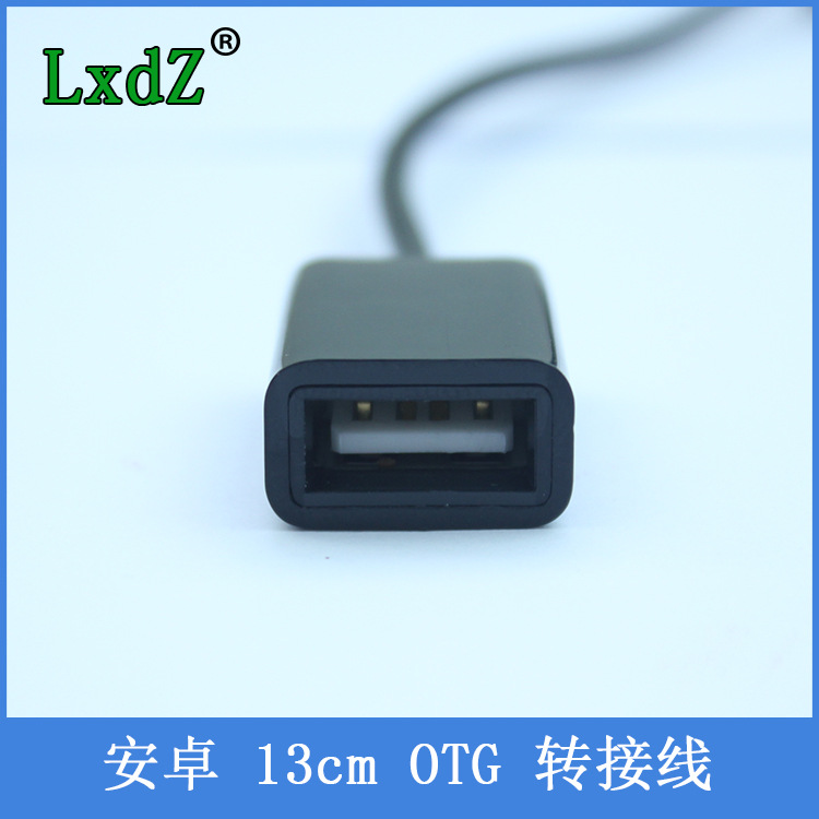 13cm/OTG数据线/适用安卓手机细节图