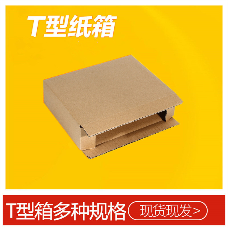 小开口纸箱扁盒侧开小包装盒纸盒三层加厚瓦楞纸盒快递打包发货