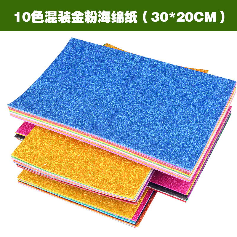 2Mm Thick A4 With Gold Powder Eva Sheet Material Flashing Light Foam Paper Kindergarten Handmade Sponge Paper Specification drawing