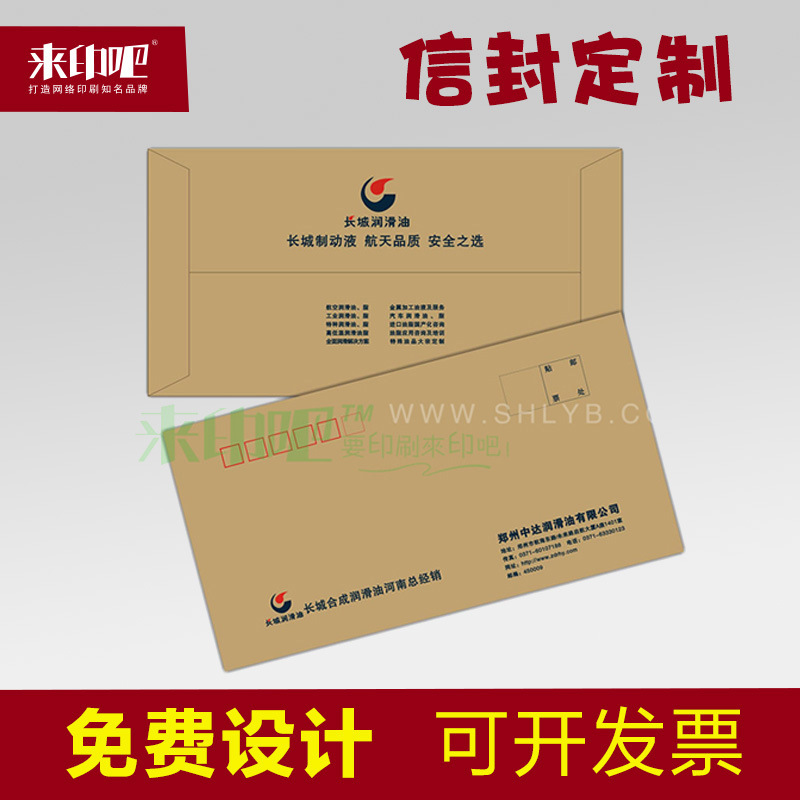 上海制作西式5 6 9 7号复古信纸信封套装 牛皮纸档案袋定制印刷厂