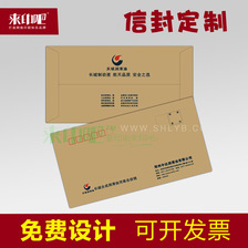 上海制作西式5 6 9 7号复古信纸信封套装 牛皮纸档案袋定制印刷厂