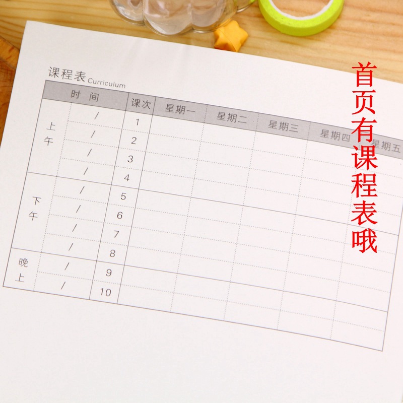 笔记本、记事本实物图