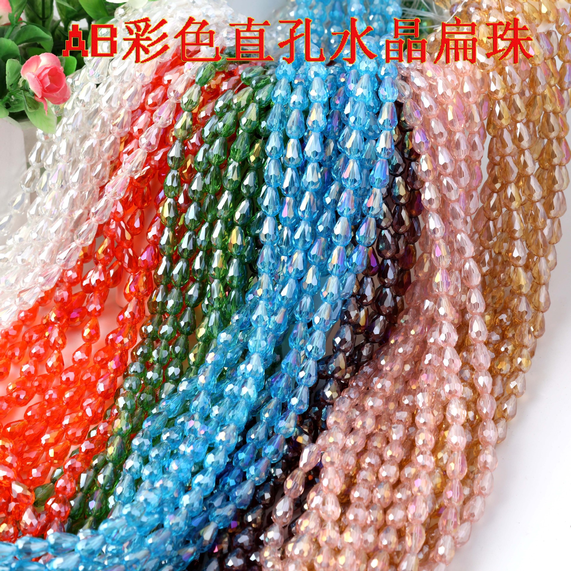 diy jewelry accessories: Crystal loose beads, glass beads, 6* 8/8 * 12/10 *15mm straight hole water drop beads