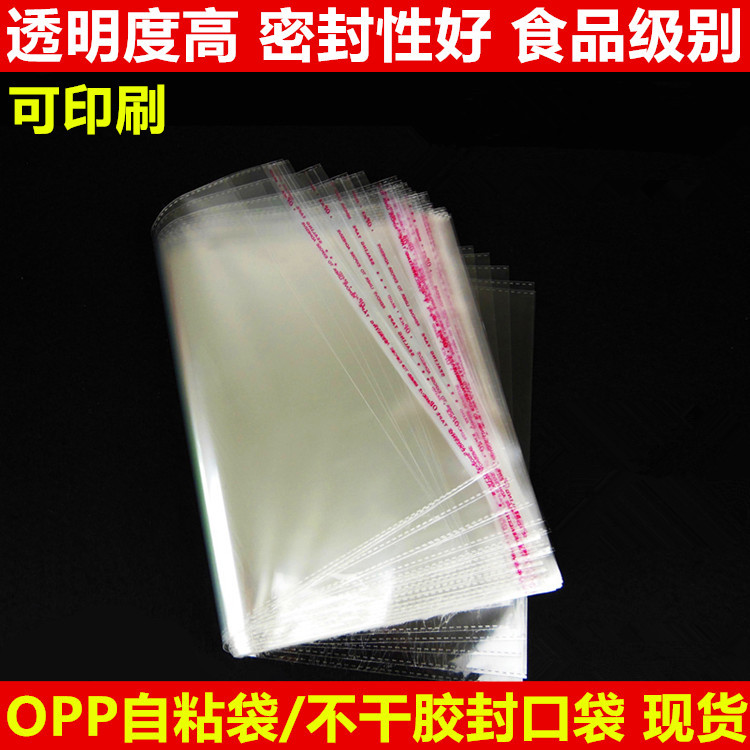 opp self-adhesive bags, food plastic bags, red envelope sealing bags, transparent clothing bags, self-adhesive bags, gift and toy bags details Picture