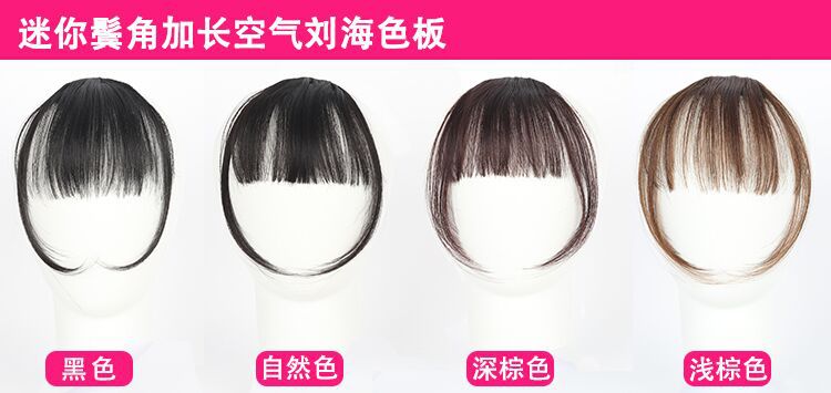 迷你假发刘海 空气鬓角加长刘海 假刘海 女超薄隐形无痕假发片详情4