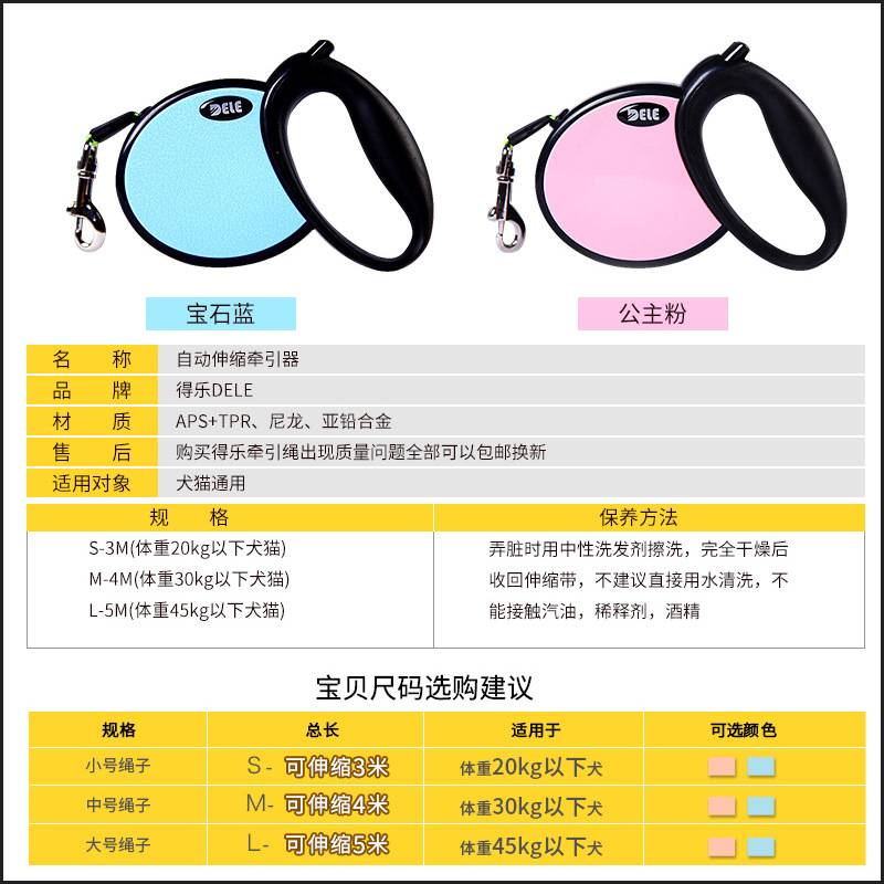 狗狗牵引实物图