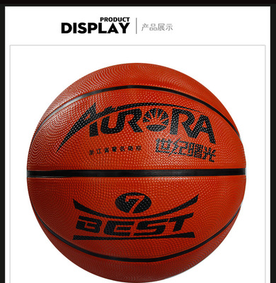 运动户外/篮球用品/篮球白底实物图