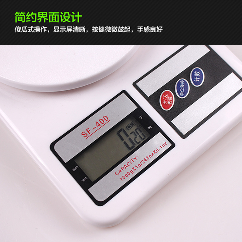 SF400高精度厨房电子称 厨房秤 家用食品电子秤 10kg烘焙秤药材秤详情图3
