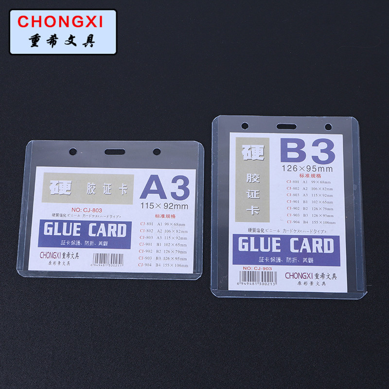 Wholesale of high-quality new A3 hard rubber sleeves, name tags, card sleeves, ID cards, PVC hard rubber sleeves, 70 thread, direct supply from the manufacturer