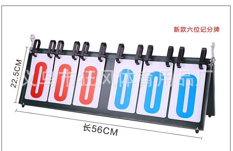 计分器2_04