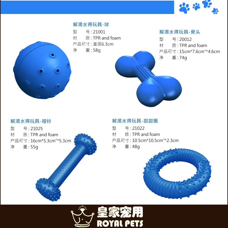 狗狗玩具实物图