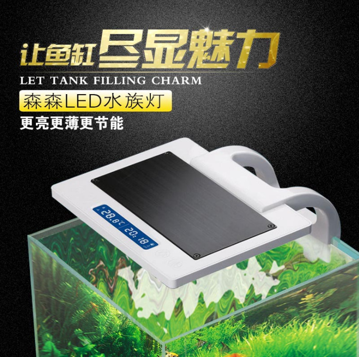 LED fish tank light Aquarium light water plant light Small tank landscape intelligent control light AD