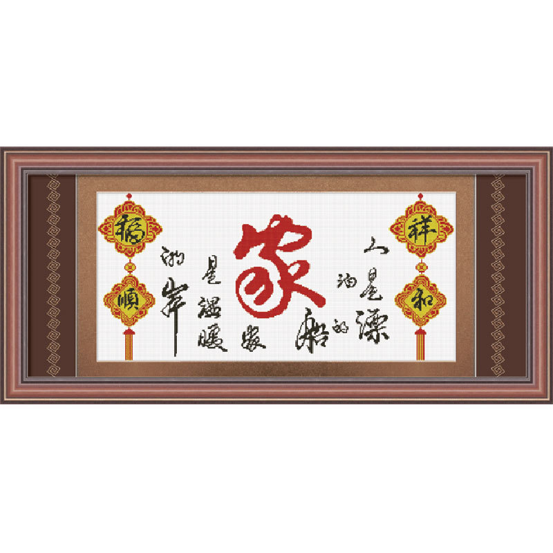 客厅新款材料包印花布diy十字绣工艺品家之二