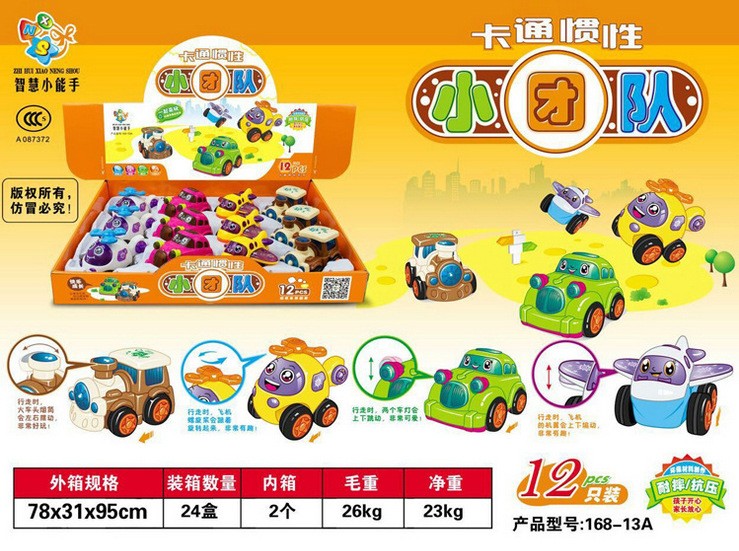 12只装惯性卡通车168-13A儿童惯性玩具智慧小能手厂家海陆空详情图1