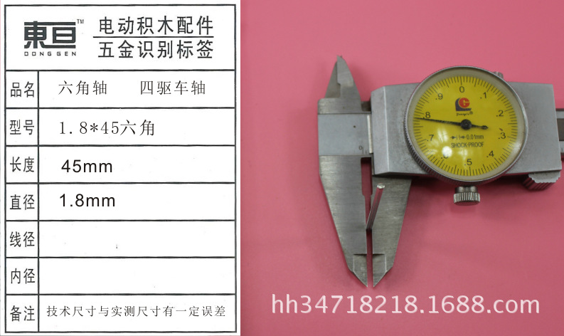 1.8*45 hexagonal four-wheel drive axle, iron axle, toy accessory, technology model part, length 45 Application Scenario