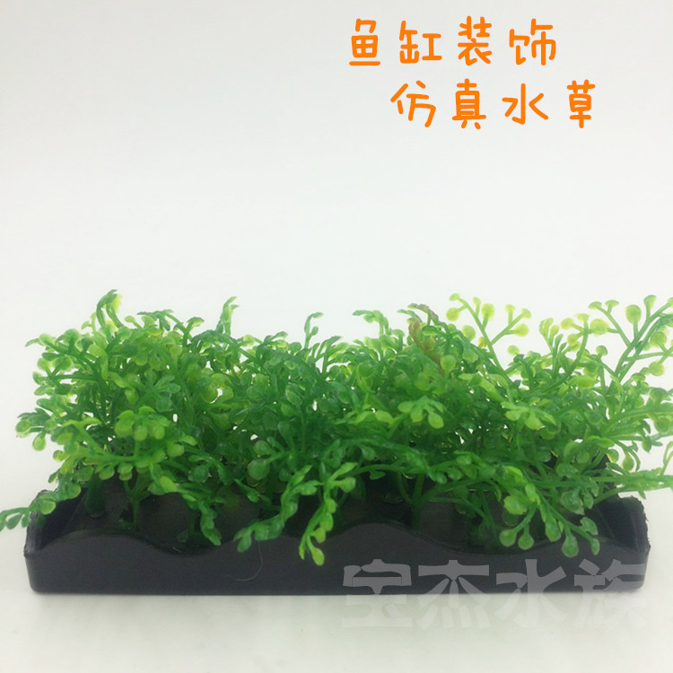 Baojie water grass simulation fish tank landscape decoration plastic decoration short water grass aquarium craft grass block foreign trade wholesale details Picture