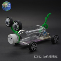 Drawing pig car science training experimental material science and technology small production elastic drawing car Xing teacher