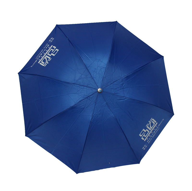 爆款8骨防晒三折伞雨伞银胶短柄晴雨伞太阳伞直杆广告伞定 制logo