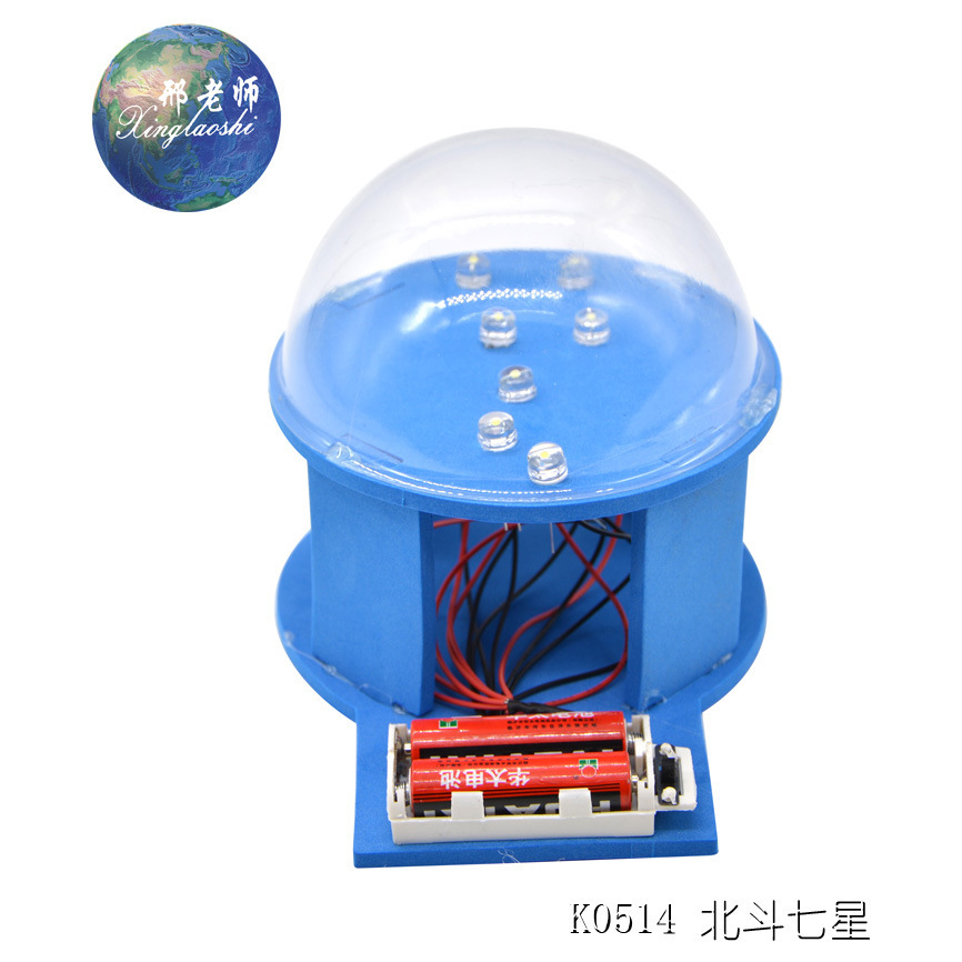 "Beidou Seven Stars Model Science and Technology Small Making Starry Sky Exploration Series DIY Set Materials by Teacher Xing. details Picture