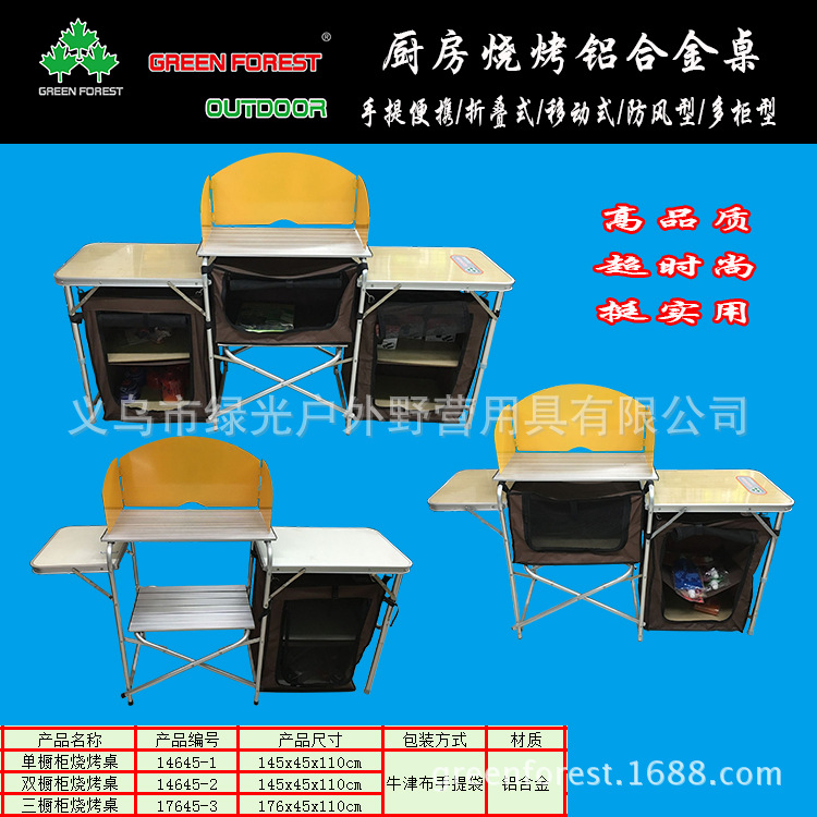 厨房桌4