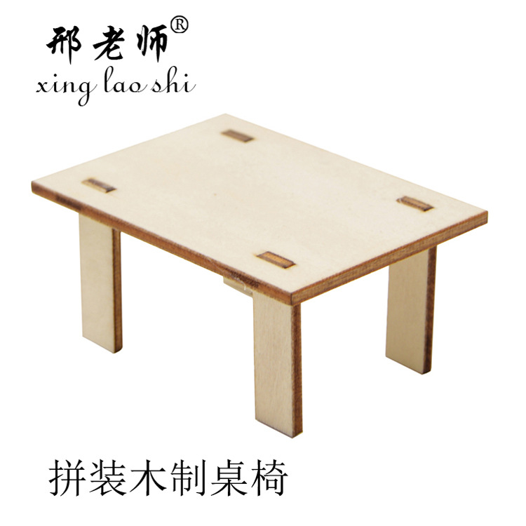 拼装木制桌椅 DIY玩具 科技小制作小发明 拼装儿童桌椅邢老师产品图