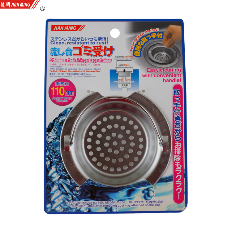 JM8009手提式不锈钢滤水排水网隔 洗菜盆地漏 防堵水槽过滤网隔渣