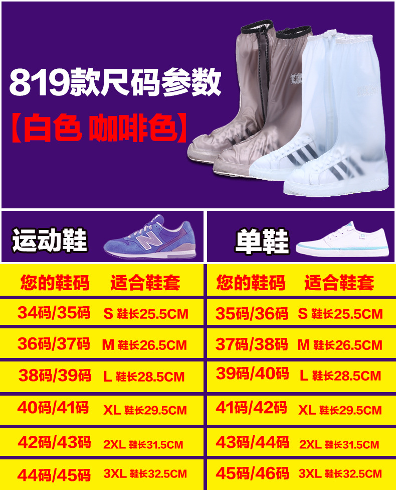 Rain rain high rain shoes cover female rainy waterproof shoe cover non-slip thickened wear-resistant waterproof shoe cover travel rain boot cover Specification drawing
