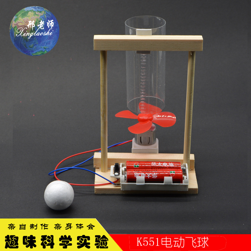 科教玩具实物图