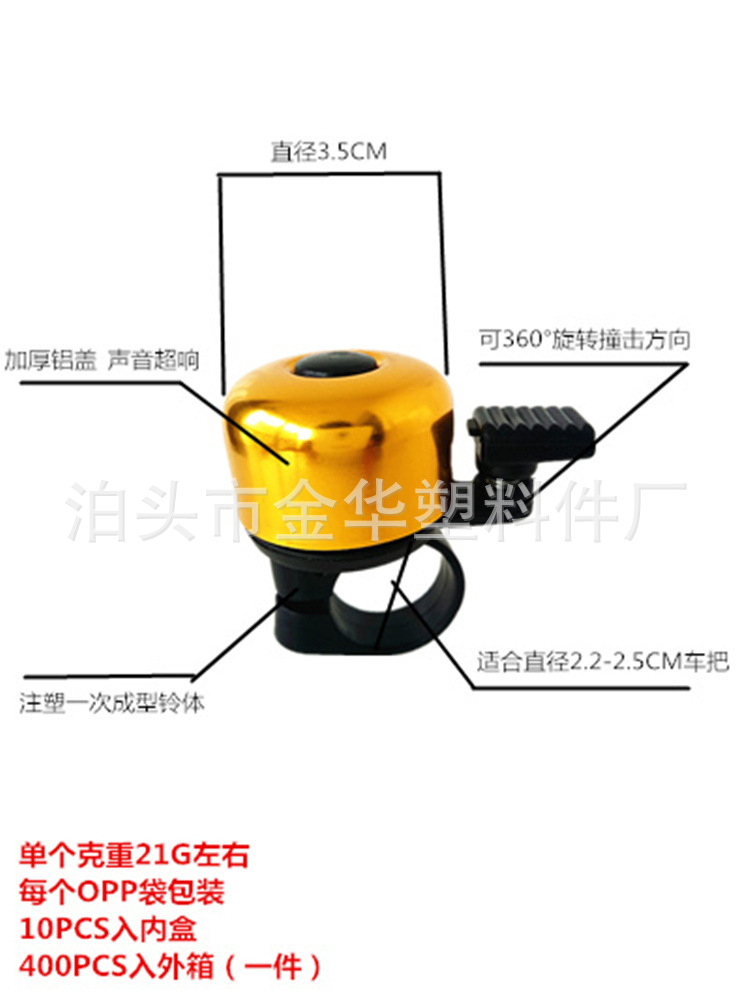 Aluminum oxide bicycle bell accessories, thumb bells, and small bells are in high demand and available in a wide range of colors Application Scenario