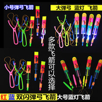 Skyrocket flash flying sword catapult toy slingshot light flying arrow Flying mushroom blue light flying fairy