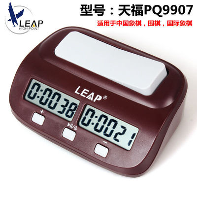 天福棋钟PQ9907S三合一简易棋类比赛计时钟多产品计时器象棋国象