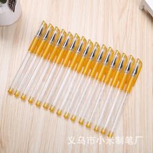 闪光金色欧标0.7MM中性笔金黄色笔抄经专用水笔笔壳粗杆 量大从