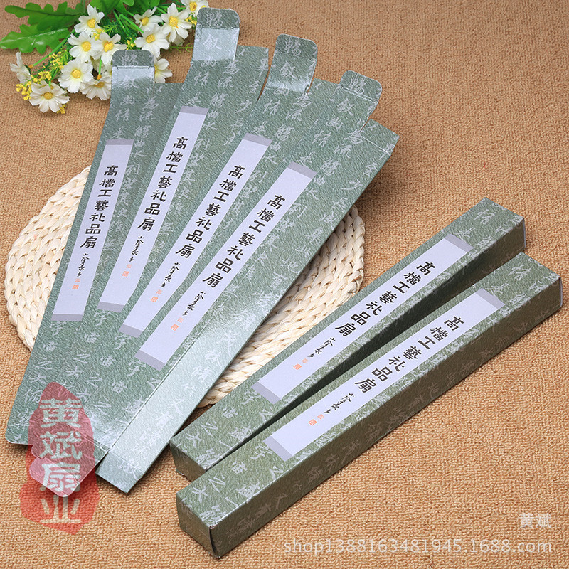 男扇扇盒/折叠盒子/兰亭序版盒子产品图