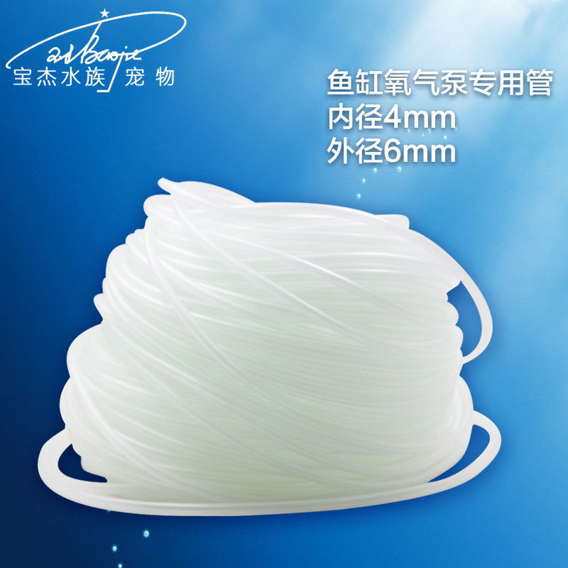 鱼缸增氧泵专用塑料气管pvc软管水族箱用品加氧泵胶管批发4-6mm详情图2