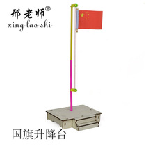 Lifting platform equivalent fixed pulley technology small manufacturing invention