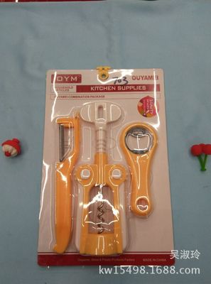 塑料红酒开瓶器不锈钢削皮器啤酒开启器3件套装家居送礼佳品批发