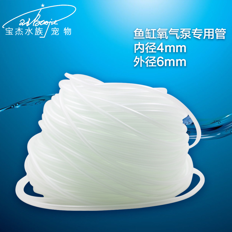 鱼缸增氧泵专用塑料气管pvc软管水族箱用品加氧泵胶管批发4-6mm详情图4