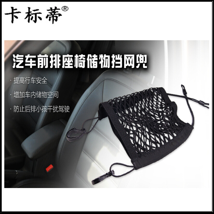 车用置物袋/置物箱实物图