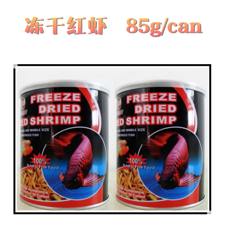 Wholesale frozen dried Red shrimp can be exported FD Red shrimp 80g red shrimp feed, turtle feed, fish feed