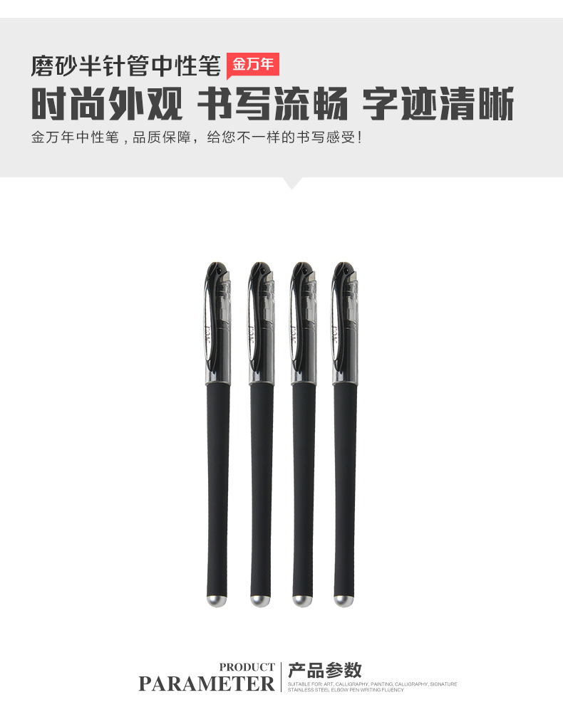 金万年中性笔K-1133A NO.1 磨砂笔杆 黑0.5mm 办公用品