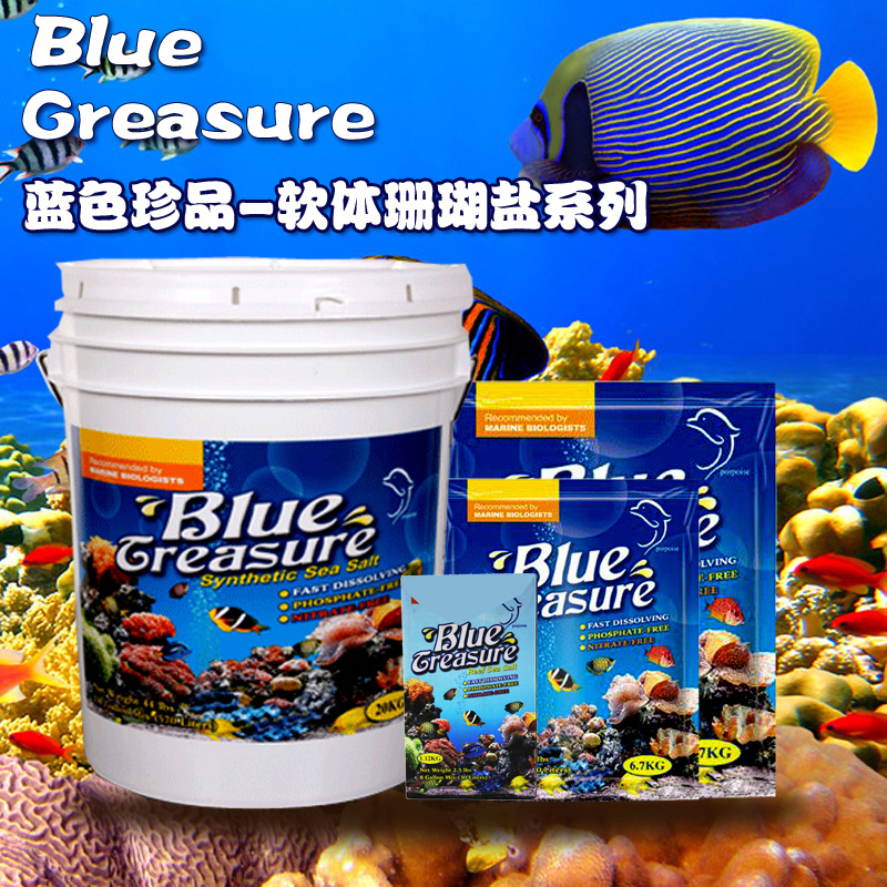 Blue greasure蓝色珍品软体珊瑚盐养殖专用LPS盐海水盐海鱼盐详情图2