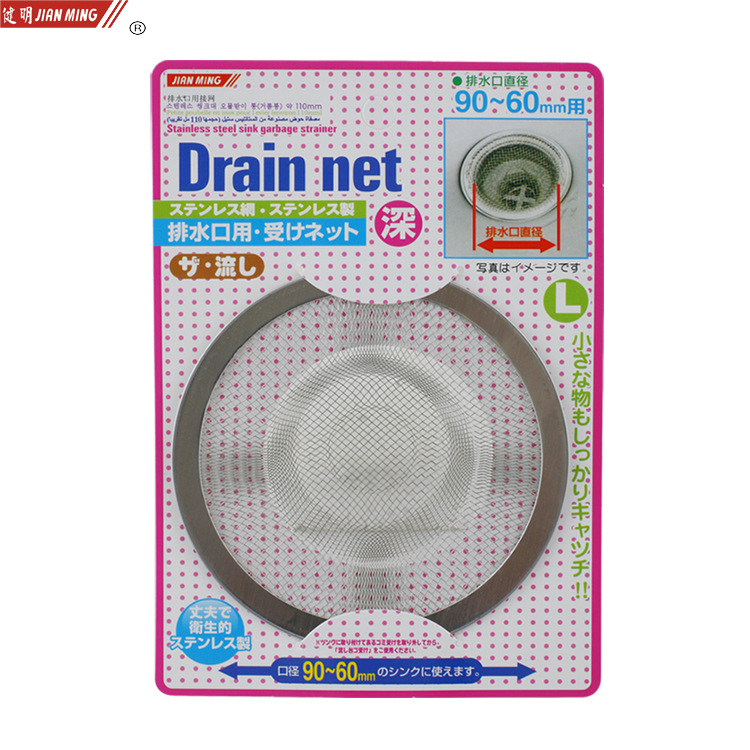 JM8100不锈钢滤水排水网隔洗菜盆地漏防堵水槽过滤网漏盆隔渣网