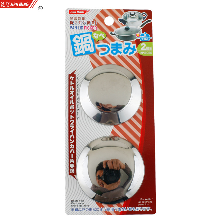 JM8055可替换锅盖把手锅盖顶珠不锈钢锅盖头配件手柄（2枚入）