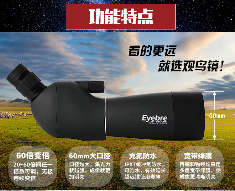 20-60x60, 25-75x75 view mirror, single-lens mobile phone zoom target viewing mirror, bird-watching mirror, astronomical mirror Specification image